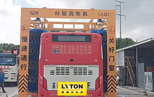 無(wú)錫公交選擇林頓全自動(dòng)洗車(chē)機(jī)！效率高速度快，無(wú)需人工干預(yù)，全自動(dòng)洗車(chē)！