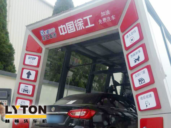 大型工程機械集團徐工、林頓電腦洗車機簽約！雙方強強聯(lián)手，不負使命！致力于為客戶提供高品質(zhì)洗車機而努力奮斗！