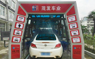 蘇州茂發(fā)車業(yè)服務有限公司牽手林頓FX11型隧道式電腦洗車機，一站式汽車服務中心