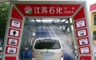 立足江蘇，面向全國！江蘇石化、林頓電腦洗車機強強合作，加油站配置LYTON FX11系列隧道式洗車機