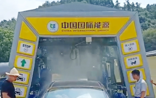 中國國際能源加速油站洗車機布局，又一fx11林頓電腦洗車機設備盛裝亮相浙江安吉CIEC油站