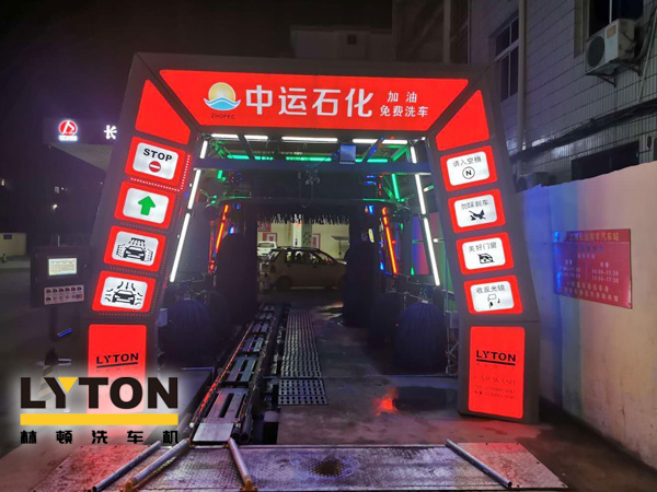 才子之鄉(xiāng)、文化之邦、戲曲之都——江西撫州中運石化選配安裝林頓FX11系列電腦洗車機