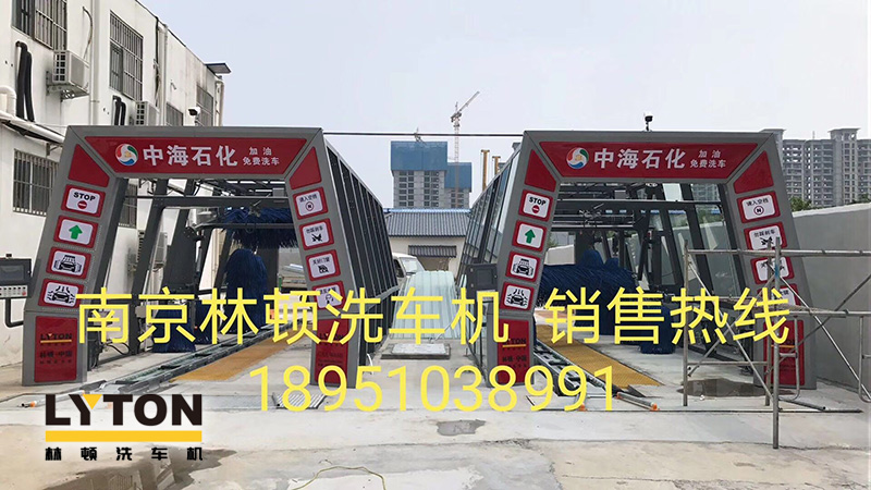 全新電腦PLC控制，效果震撼，優(yōu)異的用戶體驗(yàn)操作界面！河南駐馬店中海石化加油站訂購(gòu)林頓電腦洗車(chē)機(jī)
