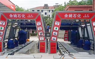 服務再升級，業(yè)績提升！余姚石化加油免費洗車！余姚石化配置林頓FX11系列全自動洗車兩套