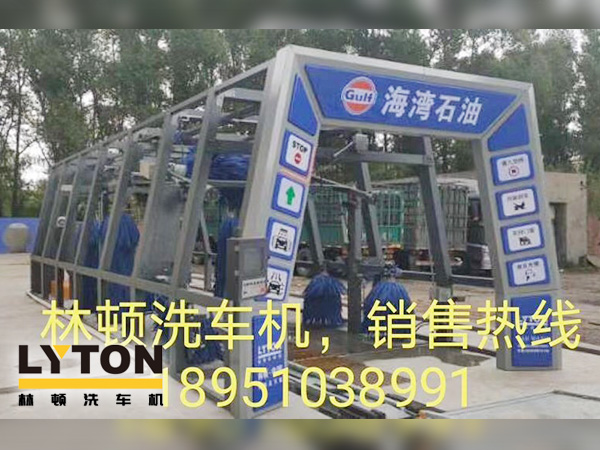 致力加油站價值鏈運營的營銷管理，為更多的品質車主提供優(yōu)質服務！GULF海灣石油加油站配置林頓FX11系列隧道式電腦洗車機