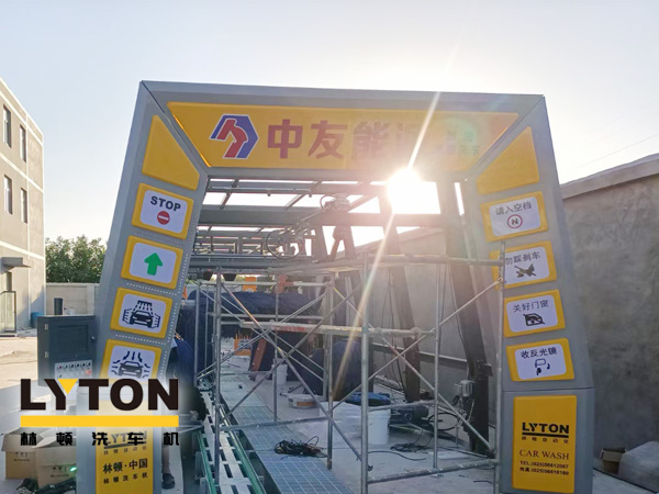 河北中友能源位于素稱“五朝古都、十朝雄郡、國中之國”的邢臺！全新配置林頓FX11全自動洗車機(jī)！