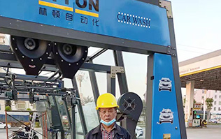 廣東省湛江市吳川市電力加油站配置林頓FX11系列全自動洗車機！讓洗車變得非常簡便、快捷！