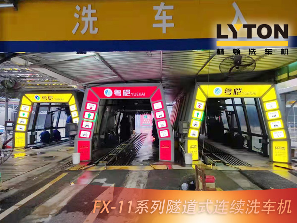 粵愷YUEKAI加油站新一代車主生活服務(wù)商！配置1、2、3套林頓FX11系列全自動(dòng)洗車機(jī)！油干凈，車干凈，是車主的不二之選！
