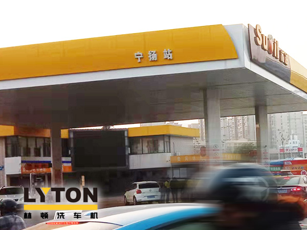 SUOIL持續(xù)為顧客創(chuàng)造附加價值！寧揚站配置林頓FX11系列隧道式全自動洗車機，打造“人·車·生活”綜合服務(wù)驛站！