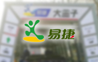 EASY JOY配置林頓FX11系列隧道式全自動洗車機，加油免費洗車 ！