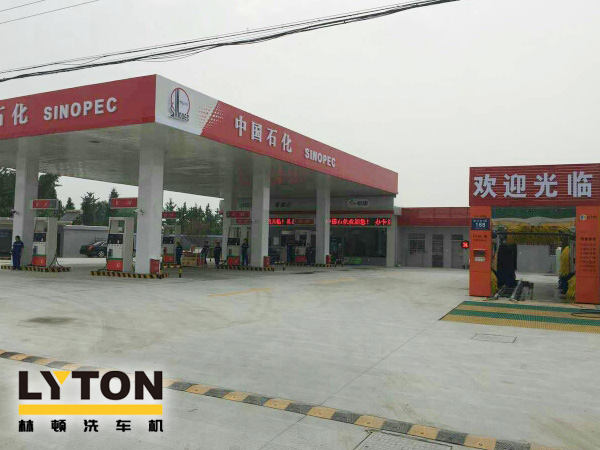 來中石化加油站點(diǎn)免費(fèi)體驗林頓fx80系列隧道式電腦洗車機(jī)啦！