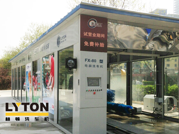 林頓fx80系列隧道式電腦洗車機(jī)采用連續(xù)通過式洗車工藝提升洗車效率，清洗車輛速度可達(dá)60-80輛/時(shí)，該型號洗車機(jī)設(shè)備是對要求洗車量比較大的大型汽車洗車場所、4S店的更佳選擇產(chǎn)品。