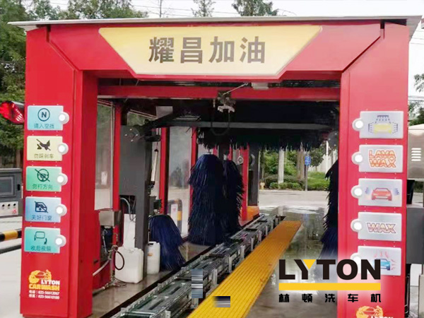 服務(wù)升級(jí)，高效引流獲客！耀昌加油站選擇lyton林頓FX80系列全自動(dòng)洗車機(jī)