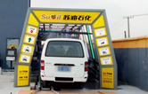 蘇油蘇州太倉FX-11-9隧道式九刷電腦洗車機(jī)"又雙叒叕"來啦！
