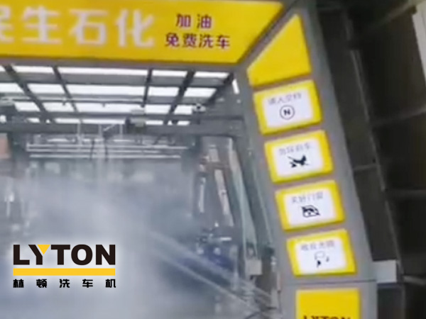 用民生油，免費洗車，惠澤民生！林頓fx11系列9刷雙高壓水全自動洗車設(shè)備安裝完畢！民生石化專業(yè)從事固液體化工品及成品油儲運銷售，是西南地區(qū)規(guī)模較大的危化品民營企業(yè)。