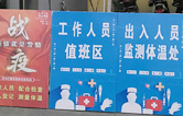 林頓電腦洗車機(jī)以高標(biāo)準(zhǔn)、嚴(yán)要求做好復(fù)工后疫情防疫防控工作，推動(dòng)企業(yè)防疫工作和復(fù)工復(fù)產(chǎn)兩手抓！