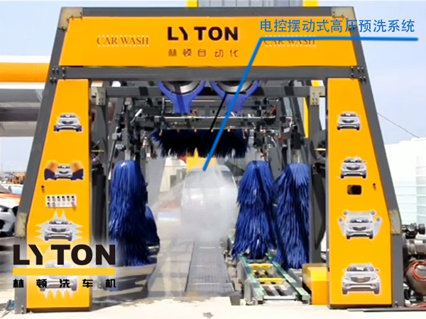 林頓電腦洗車機電控擺動式高壓預洗系統(tǒng)——電動高壓集束式水刀預洗系統(tǒng)、電動擺動、集束式直線噴射