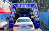 提升加油站的服務(wù)品質(zhì)！Gulf Oil配置林頓FX-11隧道式全自動(dòng)洗車機(jī)
