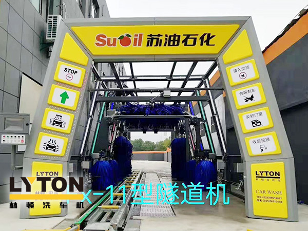 黃色款林頓FX-11系列隧道式連續(xù)全自動(dòng)洗車機(jī)設(shè)備，外表高壓沖洗、仿型超柔刷洗、輪刷清洗等，眾多客戶選擇！