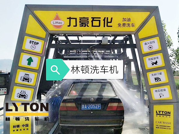 黃色款林頓FX-11系列隧道式連續(xù)全自動(dòng)洗車機(jī)設(shè)備，外表高壓沖洗、仿型超柔刷洗、輪刷清洗等，眾多客戶選擇！