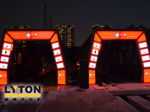 兩套林頓全自動(dòng)洗車(chē)機(jī)水池（隧道機(jī)基礎(chǔ)）施工完畢