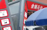 對標(biāo)行業(yè)先進(jìn)，提升服務(wù)品質(zhì)！余姚石化配置二臺(tái)林頓隧道式全自動(dòng)洗車機(jī)！
