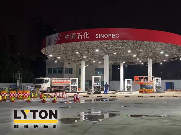 加油站如何挑選配置全自動洗車機？林頓全自動洗車機品質(zhì)保障，售后無憂，讓用戶“安心購”！