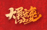 林頓全自動(dòng)洗車春節(jié)放假通知！