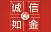 誠信315|林頓全自動(dòng)洗車機(jī)讓客戶“買的放心，用的舒心”！