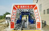 高照石化選擇林頓FX11系列全自動(dòng)洗車機(jī)！加油免費(fèi)洗車，助力業(yè)績高效增長！
