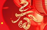 林頓全自動(dòng)洗車機(jī)恭祝廣大新老客戶新春快樂，闔家幸福！