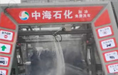 提升增值服務(wù)，中海石化選擇配套“自動(dòng)洗車(chē)設(shè)備”-林頓fx11系列全自動(dòng)電腦洗車(chē)機(jī)