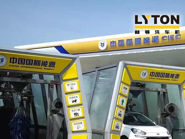 多家客戶批量采購林頓全自動(dòng)洗車機(jī)，高效智能獲市場(chǎng)認(rèn)可